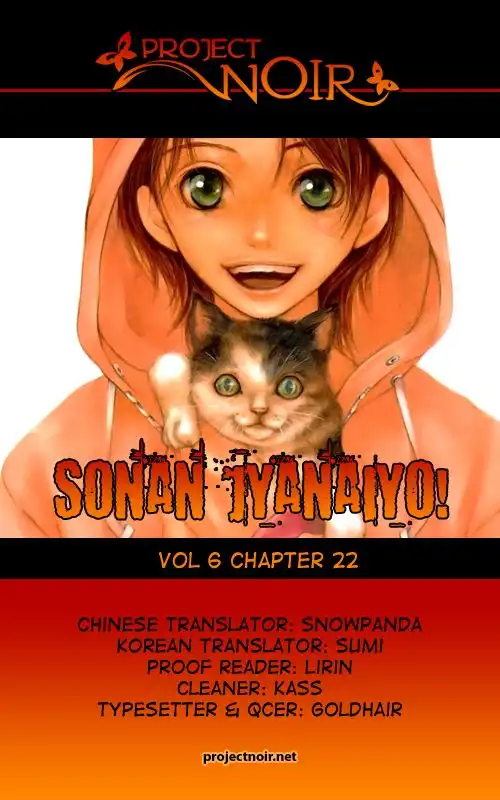 Sonan Jyanaiyo Chapter 22 50